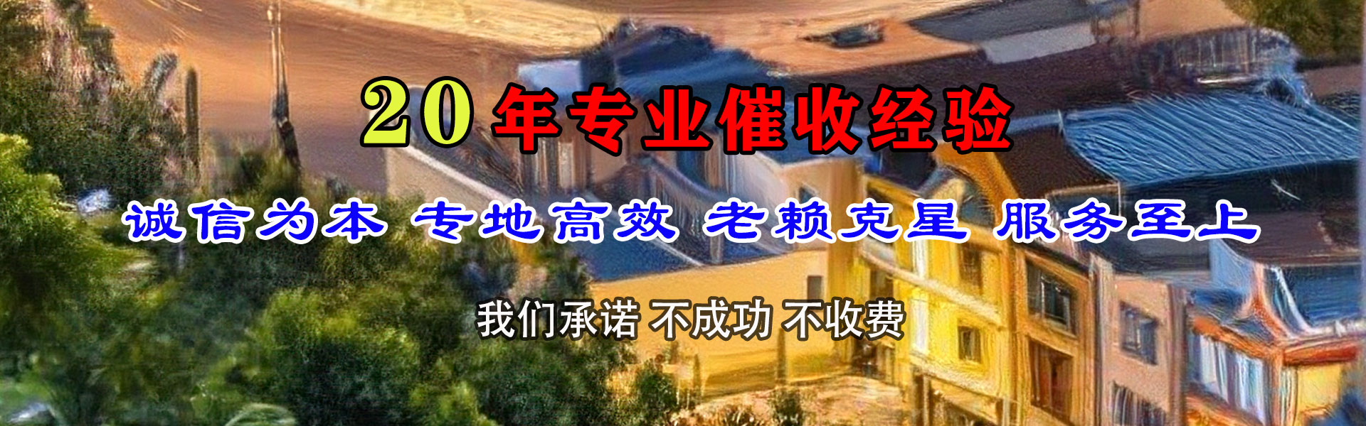 荆州追账公司