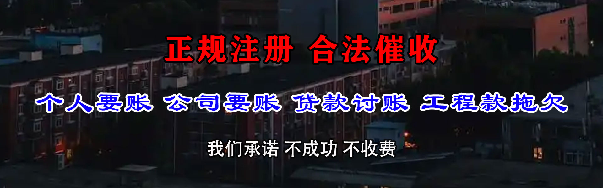 荆州追账公司
